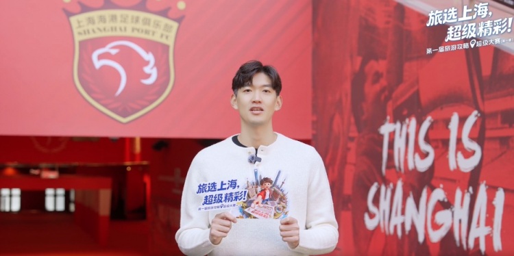 在线体育-颜骏凌变身上海文旅推荐官，安利浦东足球场、东郊宾馆和外滩